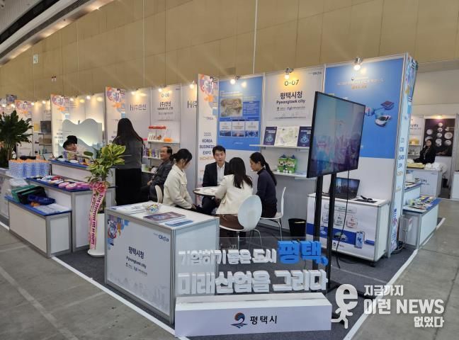 평택시, 글로벌 투자유치 활동 본격화