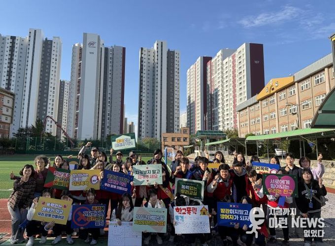 평택시청소년재단 ‘찾아가는 학교폭력 예방 캠페인’ 성황