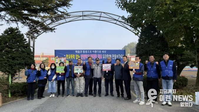 양평군 바르게살기운동 양동면 위원회, 찾아가는 학교폭력 예방 캠페인 실시