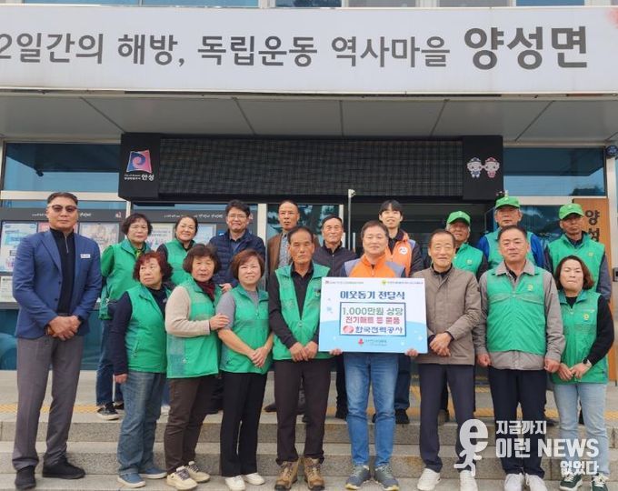 한전 경인건설본부, 안성시 양성면 지역주민을 위해 1,000만 원 상당 후원물품 기탁
