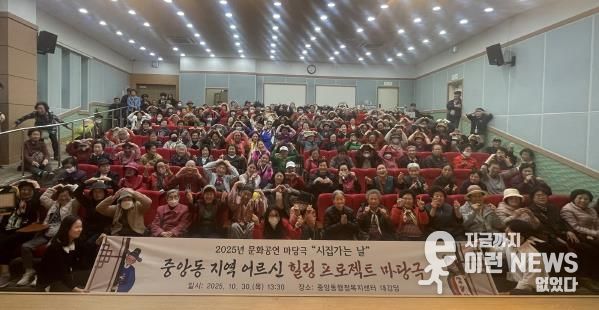 오산시 중앙동, 지역 어르신 대상 마당극 ‘시집가는 날’ 공연 성황