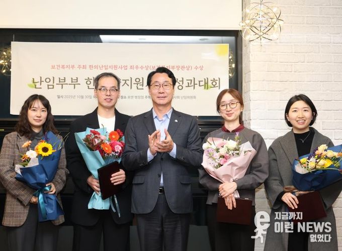 30일 난임부부 한의약지원사업 성과대회에서 정명근 화성특례시장과 유공자들이 기념 촬영을 하고 있다