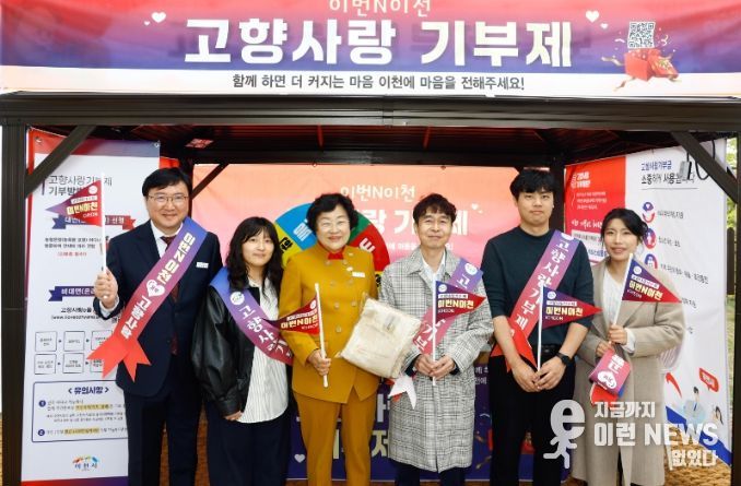 이천쌀문화축제서 고향사랑기부제 홍보 열기 뜨거워