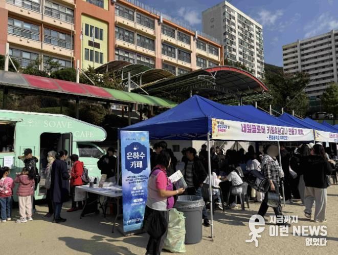 제16회 은행골축제 및 체육대회 커피트럭