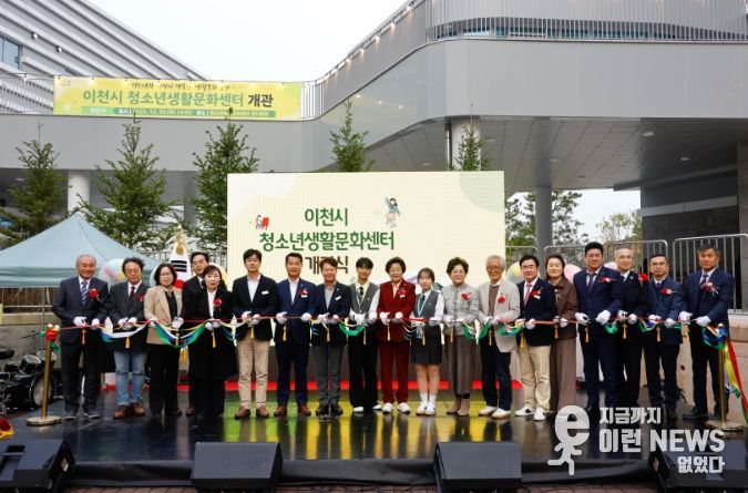 이천시, 청소년과 시민이 함께 누리는 문화공간 탄생
