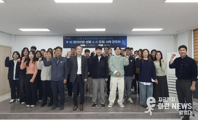 공사 월롱청사 회의실에서 직원들의 단체 기념사진