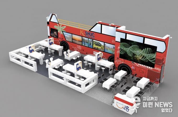 시흥도시공사, 시흥시와 '2025 KME'서 시흥 관광 홍보부스 공동 운영