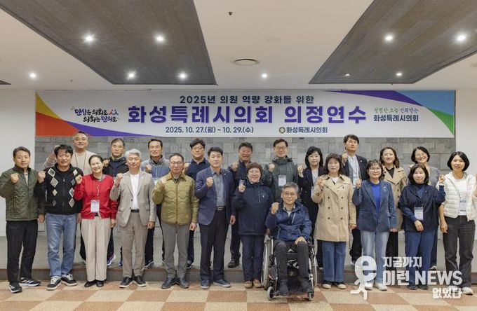 화성특례시의회 참석 의원 기념 사진