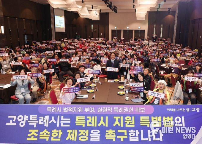 2025년 주민자치회 역랑강화 워크숍’특례시 특별법 제정 촉구 퍼포먼스(2025. 10. 30.)