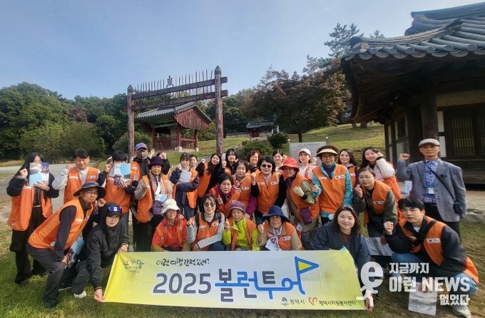 평택시자원봉사센터, 볼런투어로 역사도 배우고 환경도 지키는 뜻깊은 하루