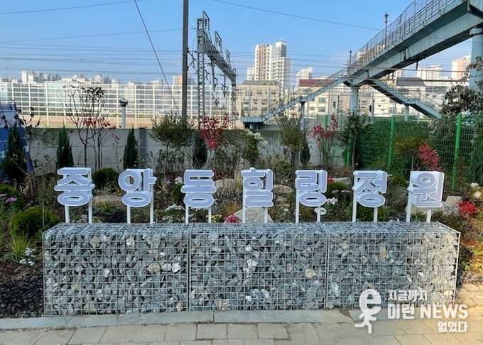 발길이 머무는 공간 ‘중앙동 힐링정원’ 조성