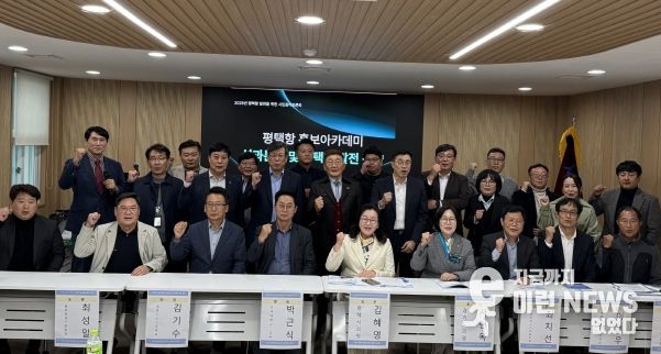 경기도 서현옥 의원, 평택항 발전위한 시민참여토론회 참석