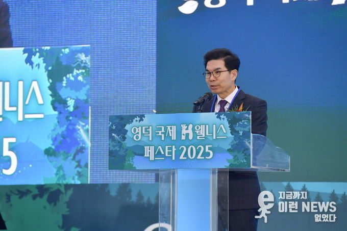 김광열 영덕군수