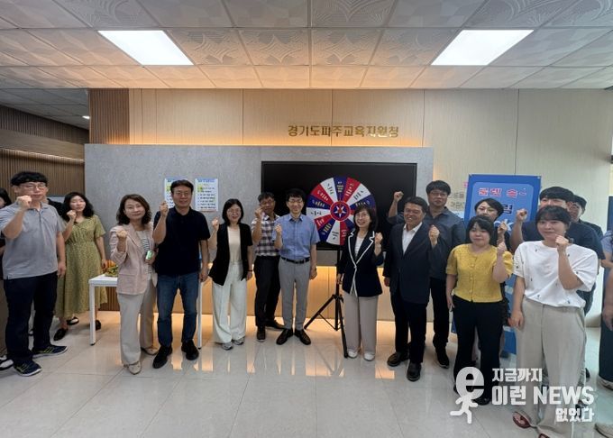 파주교육지원청,“청렴나무에 피어나는 다짐”으로 청렴문화 확산