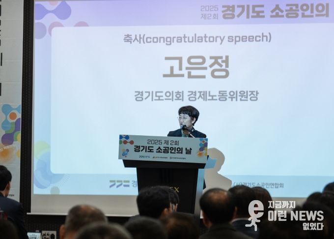 고은정 의원, ‘제2회 소공인의 날’ 참석