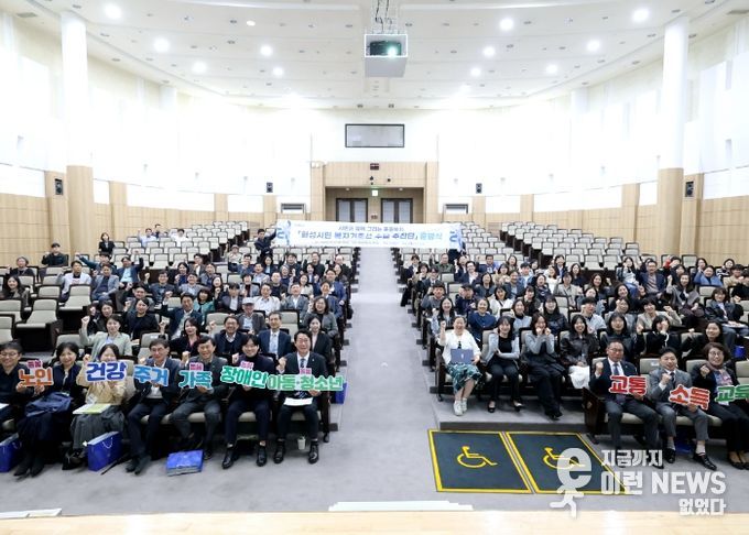 31일 열린 화성시민 복지기준선 수립 추진단 출범식 참석자들이 기념촬영을 하고 있다