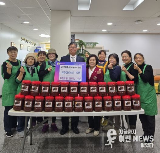 양주시 회천2동 새마을부녀회, 관내 경로당에 정성 담아 만든 고추장 전달