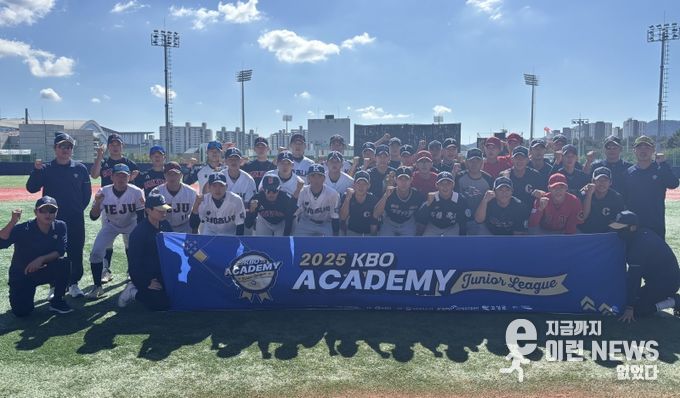 2025 KBO Academy(주니어 리그) 현장