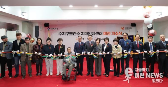 용인특례시 수지구치매안심센터가 31일 개소했다