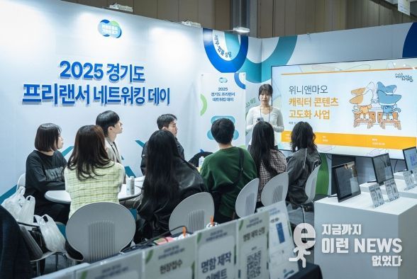 프리랜서 네트워킹데이