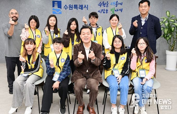 이재준 수원시장(앞줄 가운데)과 청개구리 기자단이 함께하고 있다.