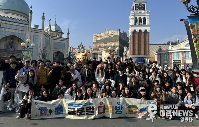 세계문화체험 프로그램에 참가한 수원시 이주배경청소년들이 함께하고 있다.