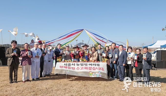 제30회 농업인의 날 기념행사로 지속가능한 농업 실현 다짐