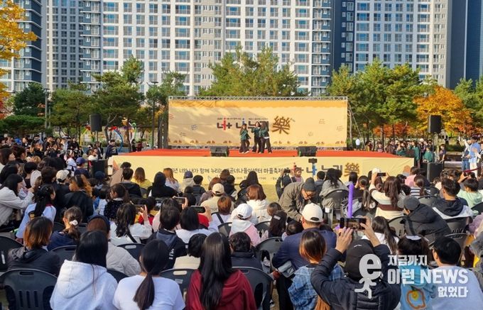 배곧너나들이센터, ‘너와 내가 함께 누리는 마을축제 너+나누리락(樂)’ 성료