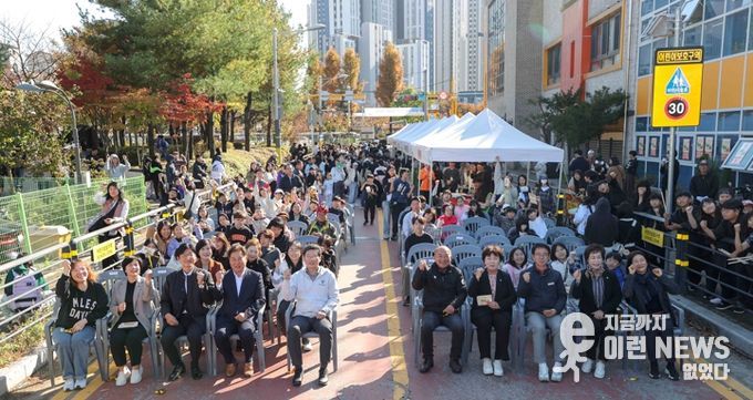 1일 오후 유림청소년문화의집에서 열린 '다같이 놀자' 행사