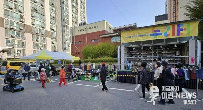 수원시 팔달구 우만1동, 누구나 누리는 문화놀이터 '누리터' 운영