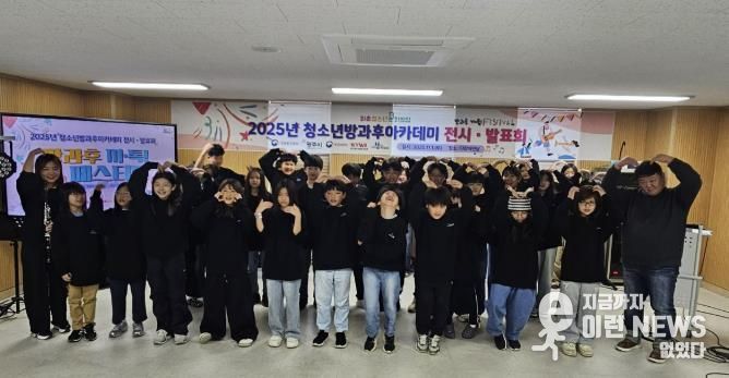 광주시 퇴촌청소년문화의집, 제3회 ‘끼·톡! 페스티벌’ 성료