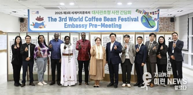 커피생산국 초청 사전 간담회