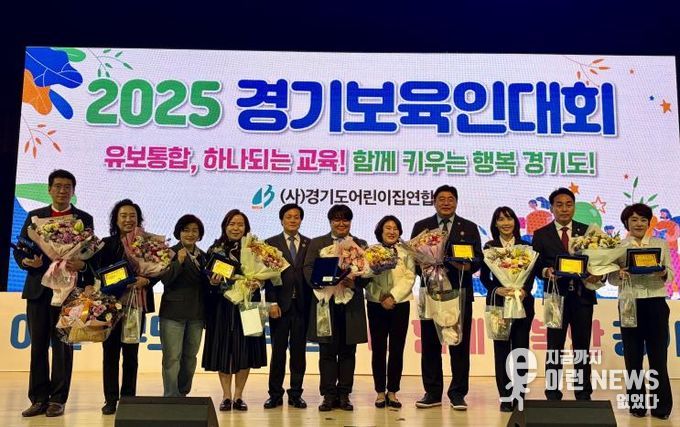 경기도의회 최효숙 의원, '25 경기도보육인대회서 보육 발전 기여 공로로 감사패 수여받아