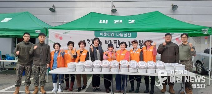 비전2동 자원봉사 나눔센터, 정성 가득 반찬으로 이웃사랑 실천