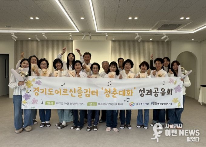 ‘어르신즐김터’참여자 기념촬영