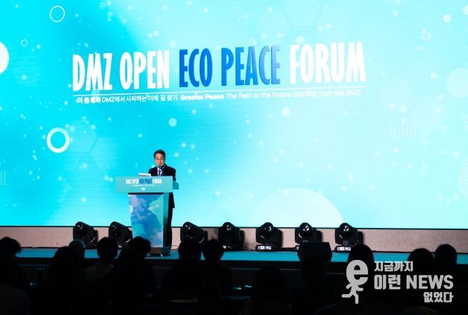 2025 DMZ OPEN 에코피스포럼