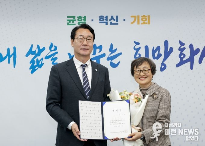 정명근 화성특례시장과 염미연 화성시여성가족청소년재단 신임 대표이사가 임명장을 들고 기념촬영을 하고 있다