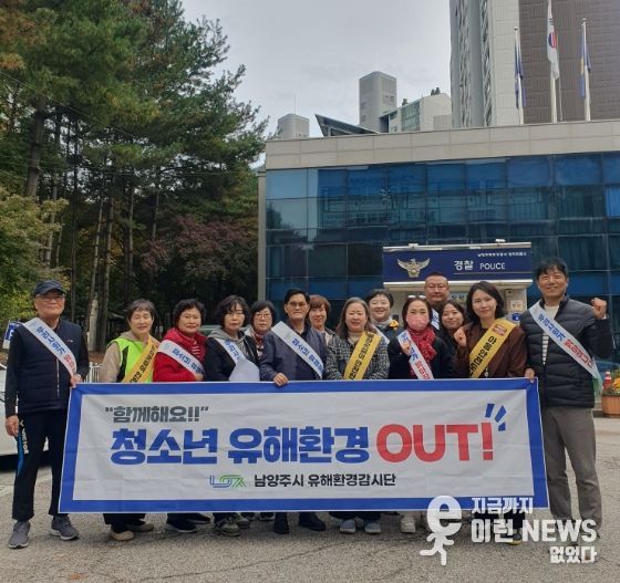 남양주시 별내면, 청소년 유해환경 지도·단속 전개…“건강한 성장환경, 함께 지켜요!”
