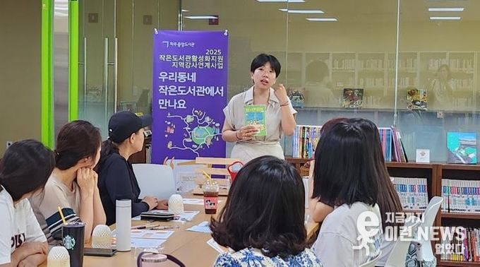 파주시 중앙도서관, 작은도서관 협업 ‘지역강사 연계사업’ 성황리 종료