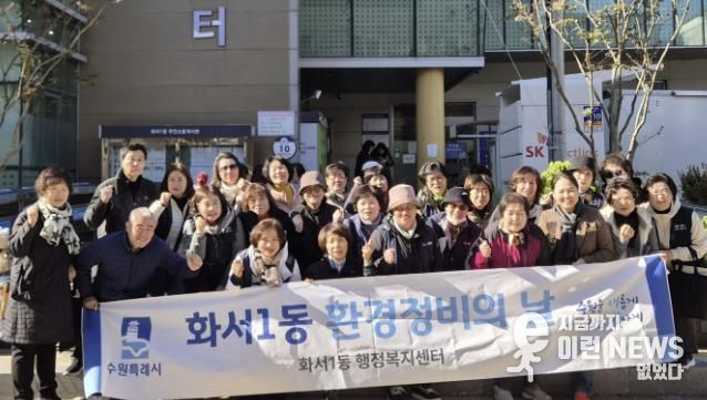 수원시 팔달구 화서1동, 초화 식재로 주민과 함께하는 정원 조성