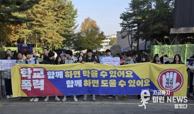 연천교육지원청, 등굣길에 함께하는 유관기관 연계 학교폭력ZERO캠페인