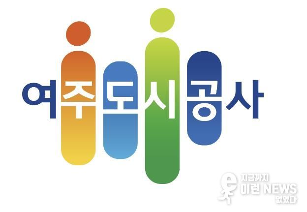 여주도시공사