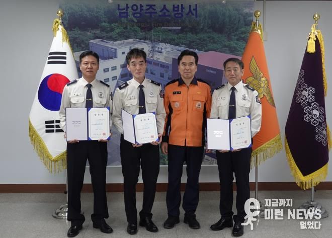 좌측부터(흰색 근무복) 소방경 송근하, 김완희, 김병현