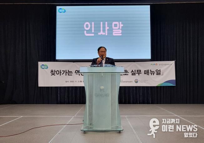 경기도의회 박재용 의원, 장기요양요원 '찾아가는 역량강화 교육' 참석