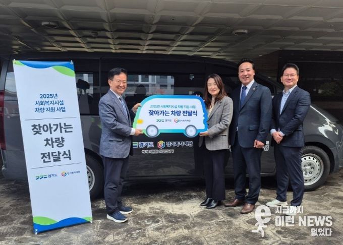 김용성 경기도의원, 광명시니어클럽 ‘찾아가는 차량 전달식’ 참석