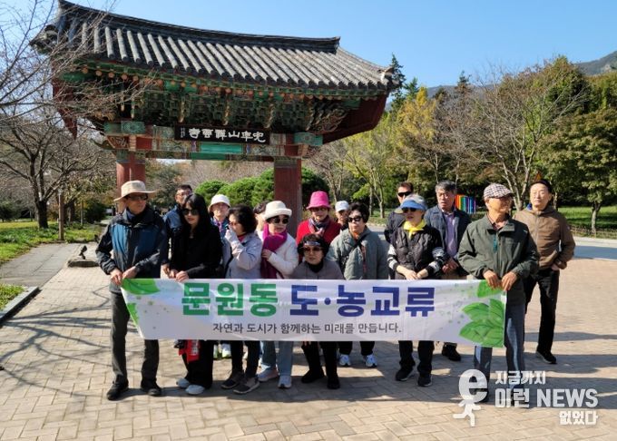 과천시 문원동 주민자치위원회, 전북 고창군서 도농 교류 워크숍 진행