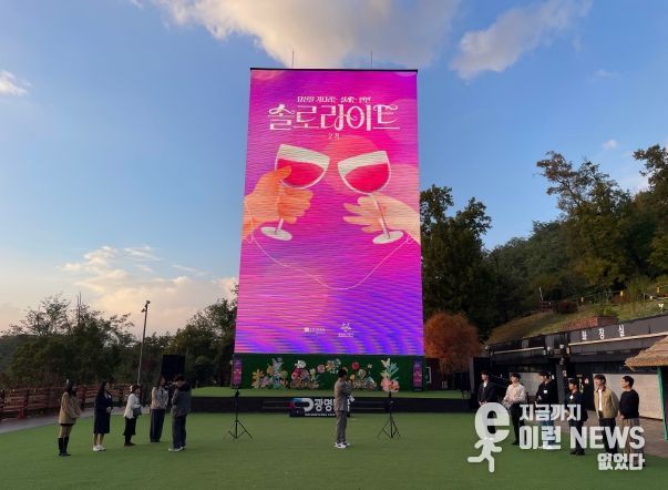 광명도시공사, 미혼 남녀 커플매칭 솔로라이트 2기 성황리에 마무리