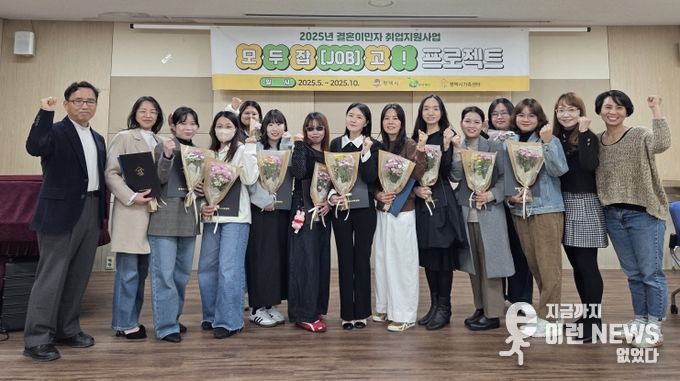 평택시가족센터, ‘모두잡(JOB)고 프로젝트’ 수료식 진행