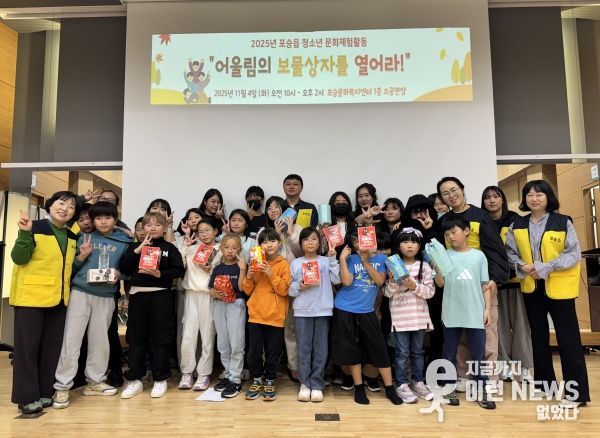 포승읍 청소년지도위원회, 청소년 문화 체험활동 개최