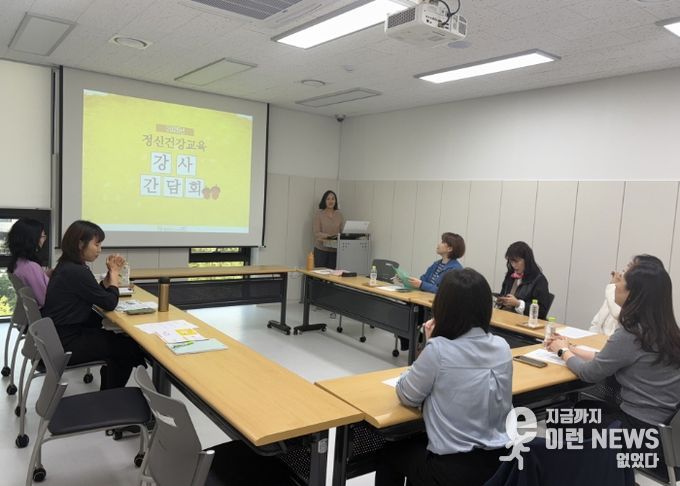 2025년 정신건강교육 강사 간담회